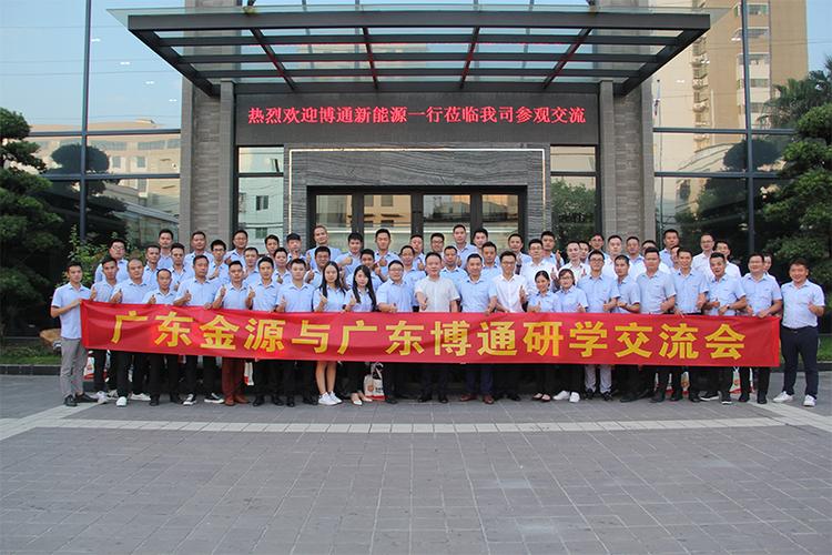 博通新能源一行莅临金源科技参观交流